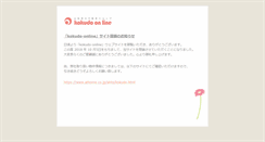 Desktop Screenshot of kokudo-online.com