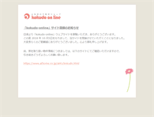 Tablet Screenshot of kokudo-online.com